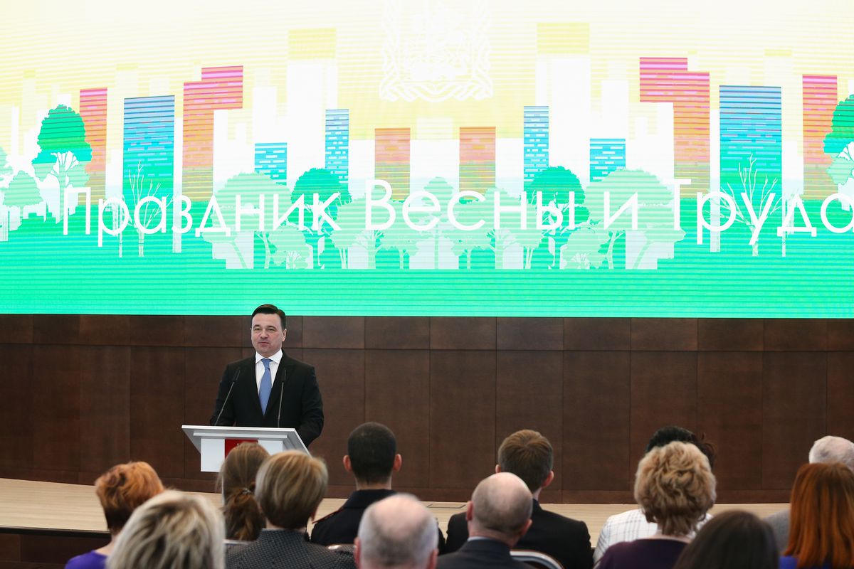 Андрей Воробьев губернатор московской области - Лучшим специалистам Подмосковья вручили награды Андрей Воробьев губернатор московской области - Лучшим специалистам Подмосковья вручили награды