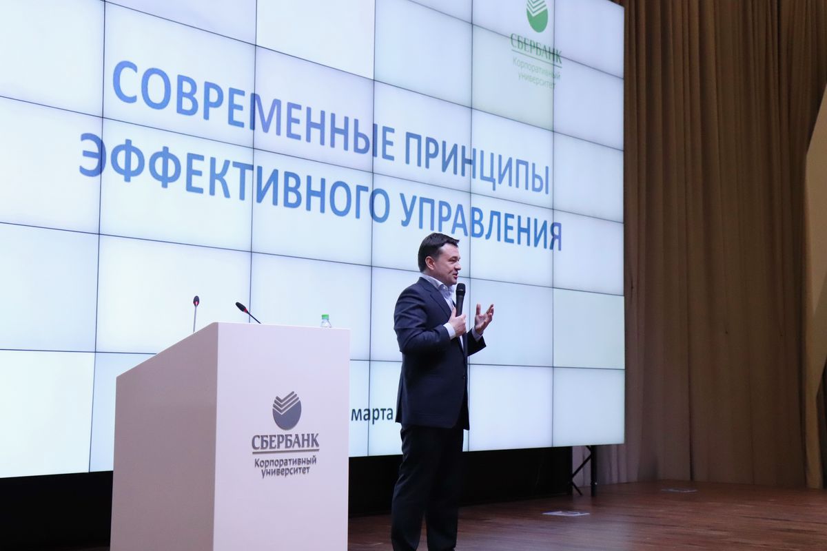 Андрей Воробьев губернатор московской области