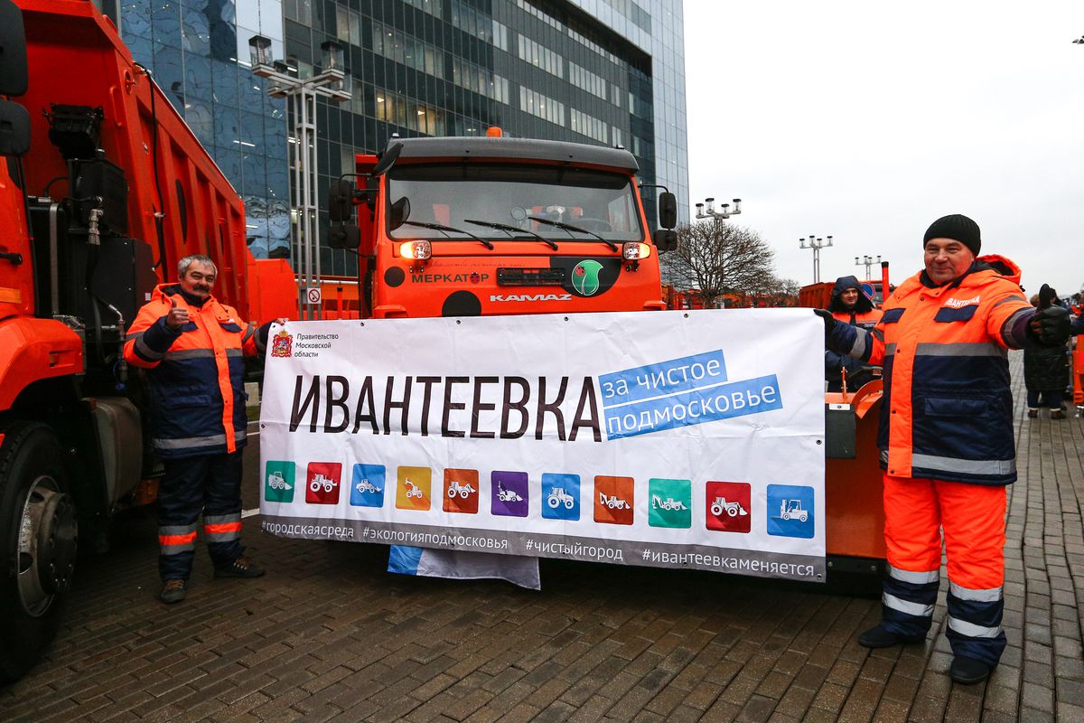 Андрей Воробьев губернатор московской области - Автопарк расширяется: подмосковные коммунальщики получили новые КАМАЗы