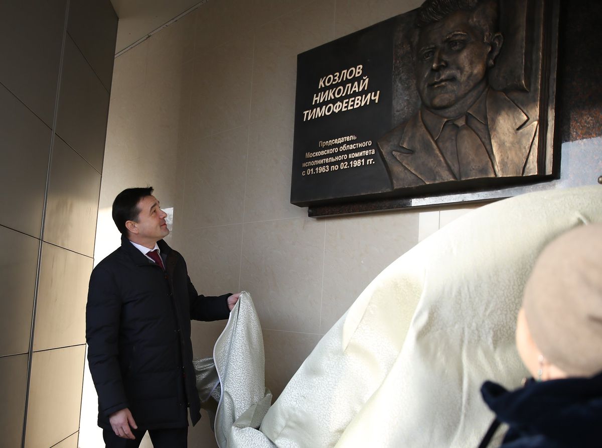 Андрей Воробьев губернатор московской области - В память о человеке. В Мытищах открыли мемориальную доску ветерану и бывшему руководителю Подмосковья Андрей Воробьев губернатор московской области - В память о человеке. В Мытищах открыли мемориальную доску ветерану и бывшему руководителю Подмосковья