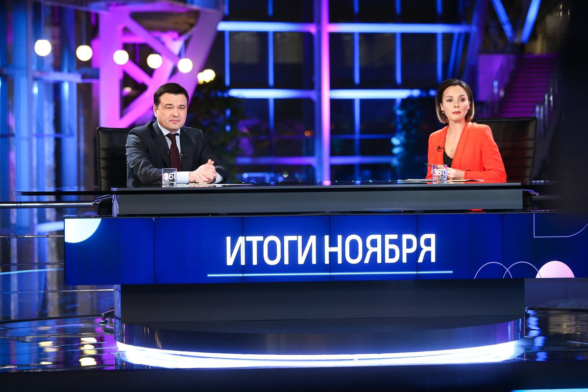 Андрей Воробьев губернатор московской области - Губернатор подвел итоги ноября в эфире телеканала «360»