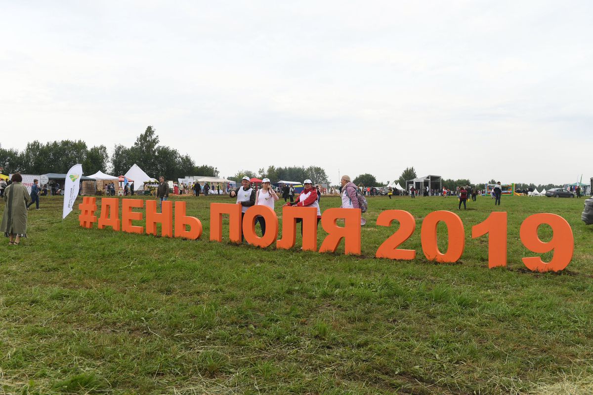 Андрей Воробьев губернатор московской области - «День поля» прошел в Подмосковье