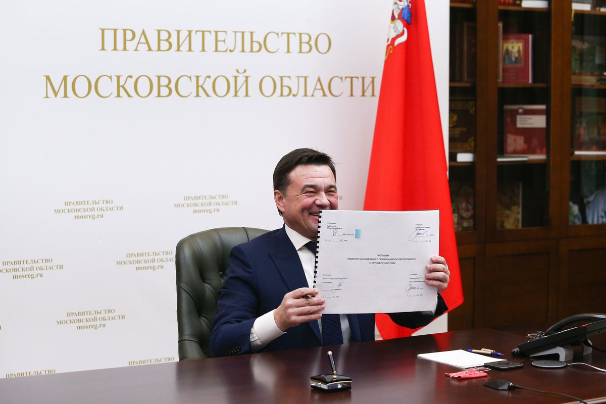 Андрей Воробьев губернатор московской области - Газ — в каждый дом. В Подмосковье приняли пятилетнюю программу развития газификации Андрей Воробьев губернатор московской области - Газ — в каждый дом. В Подмосковье приняли пятилетнюю программу развития газификации
