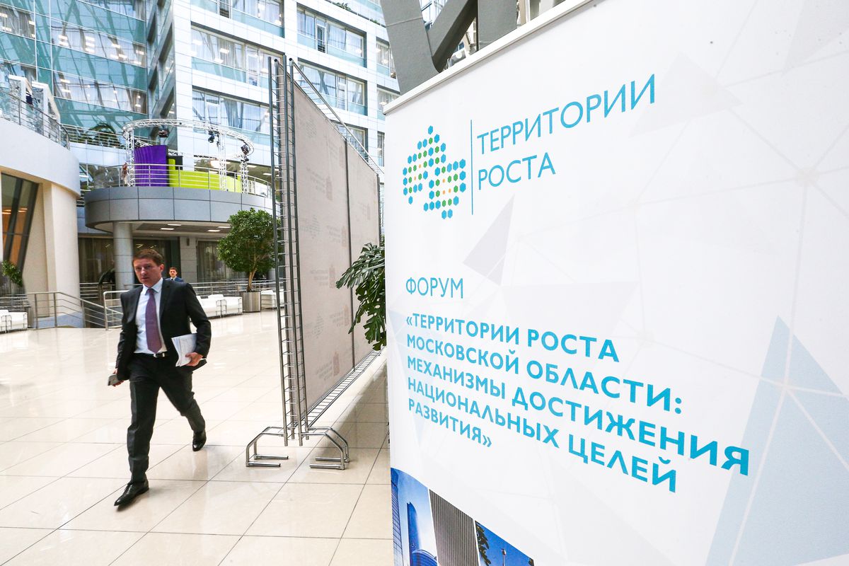 Андрей Воробьев губернатор московской области - Форум «Территории роста Московской области: механизмы достижения национальных целей развития» Андрей Воробьев губернатор московской области - Форум «Территории роста Московской области: механизмы достижения национальных целей развития»