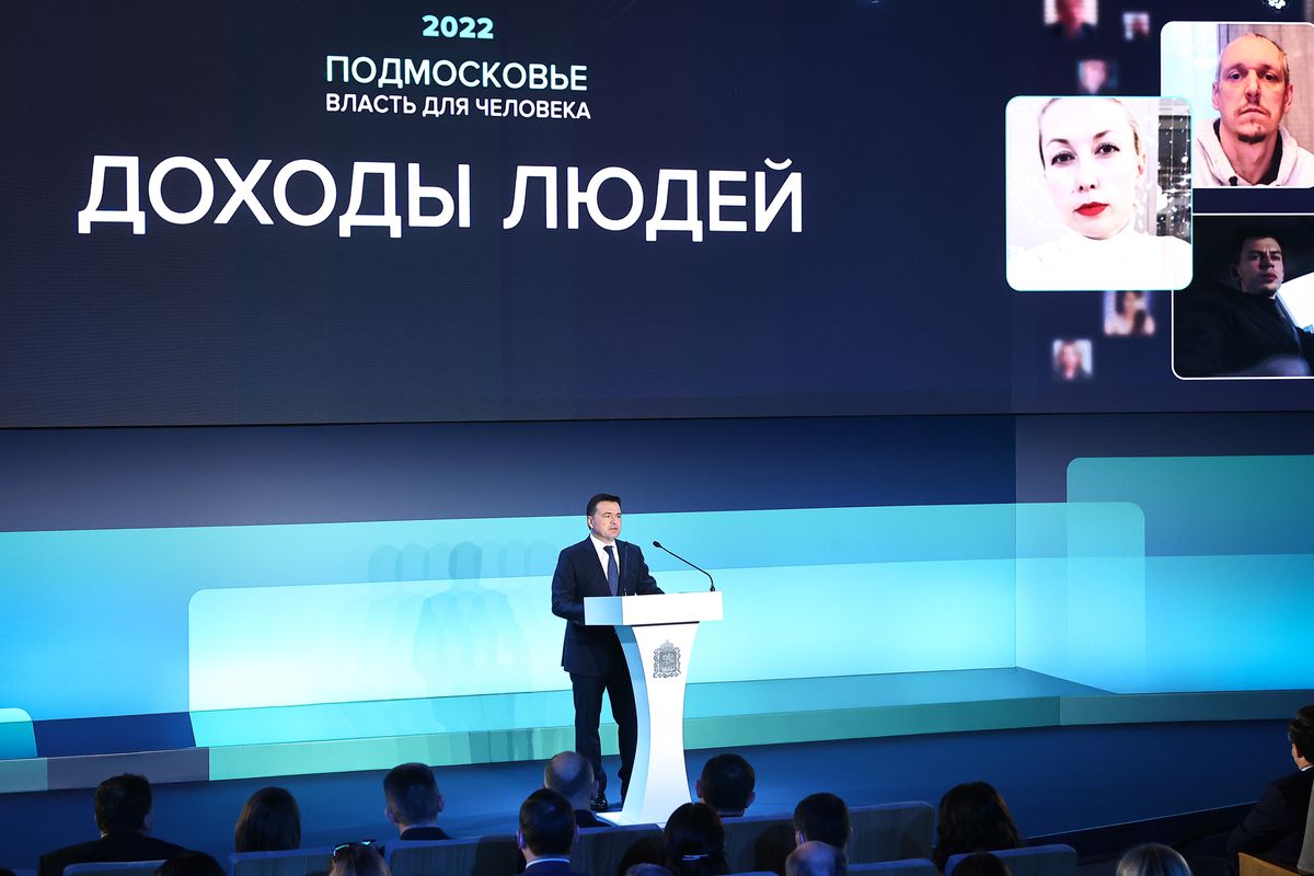Андрей Воробьев губернатор московской области - Власть для человека: ежегодное обращение губернатора
