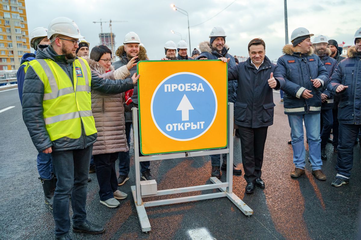 Андрей Воробьев губернатор московской области - Открытие рабочего движения по путепроводу в Красногорске Андрей Воробьев губернатор московской области - Открытие рабочего движения по путепроводу в Красногорске