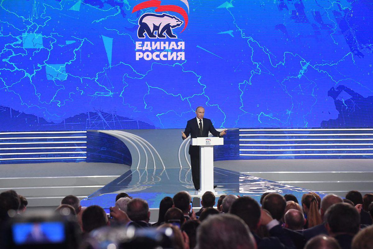 Единая Россия Фото 2022
