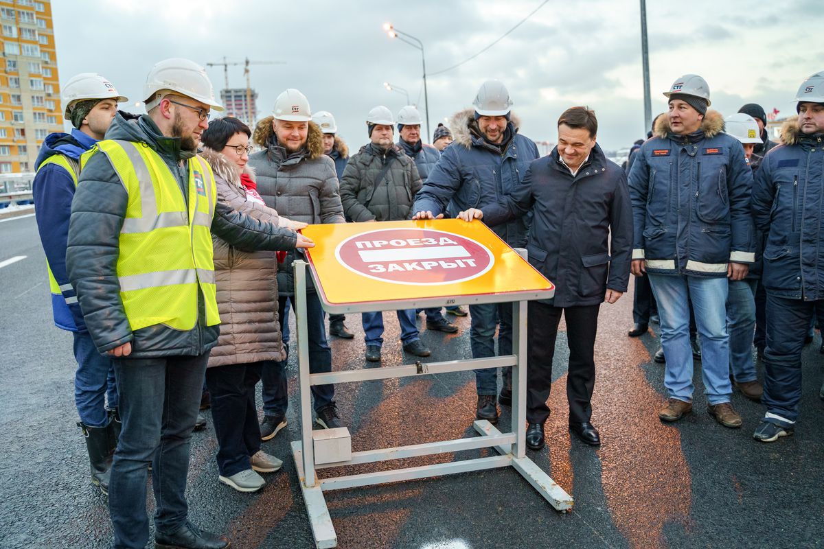 Андрей Воробьев губернатор московской области - Открытие рабочего движения по путепроводу в Красногорске Андрей Воробьев губернатор московской области - Открытие рабочего движения по путепроводу в Красногорске