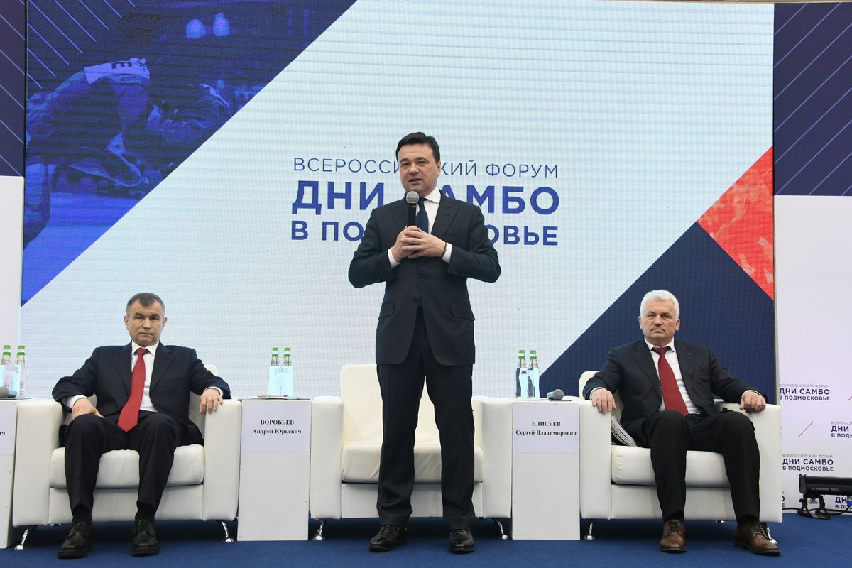 Андрей Воробьев губернатор московской области - Всероссийский форум «Дни самбо в Подмосковье» Андрей Воробьев губернатор московской области - Всероссийский форум «Дни самбо в Подмосковье»