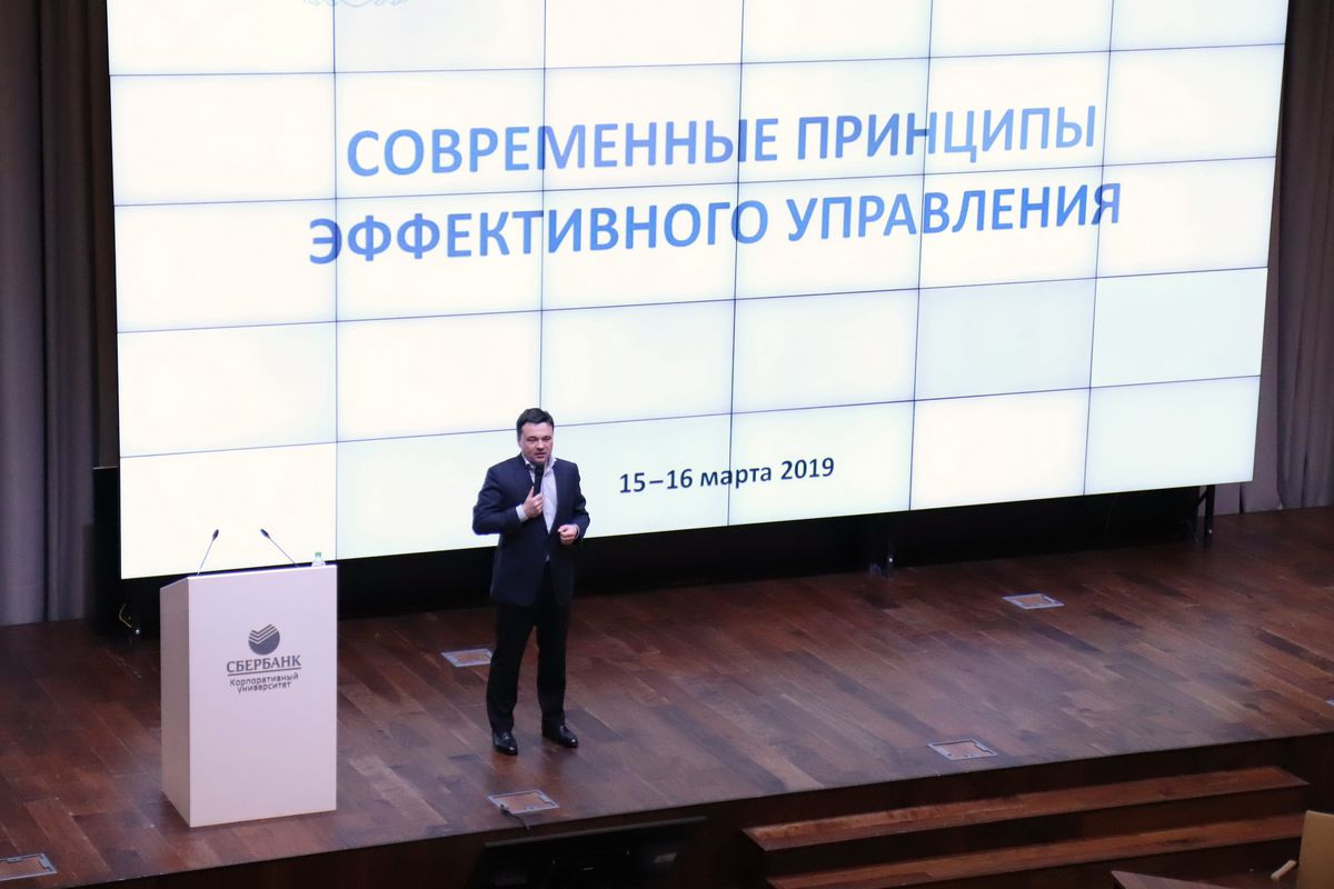 Андрей Воробьев губернатор московской области