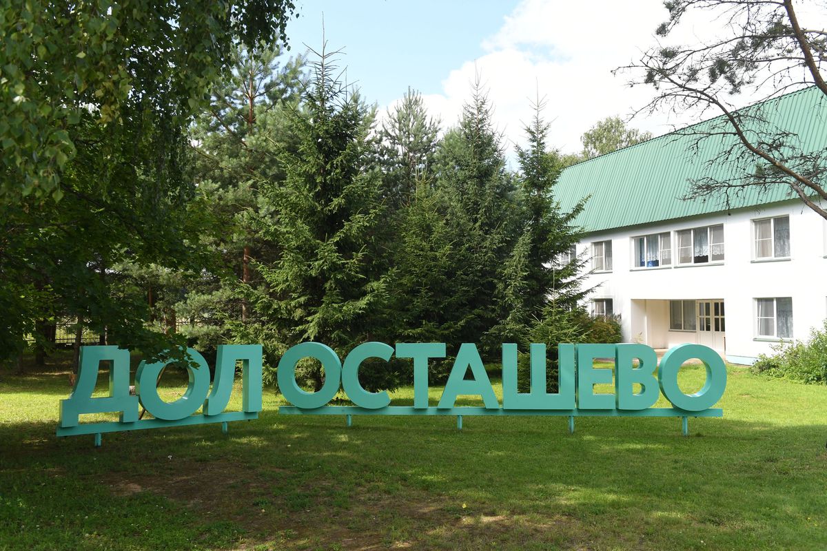 Андрей Воробьев губернатор московской области - Детский лагерь «Осташево» принял ребят из Иркутской области Андрей Воробьев губернатор московской области - Детский лагерь «Осташево» принял ребят из Иркутской области