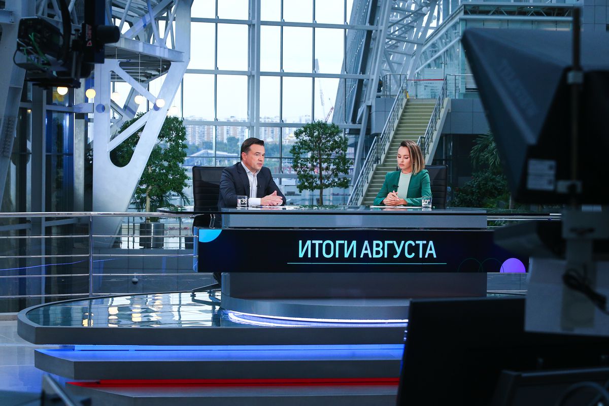 Андрей Воробьев губернатор московской области - Новый учебный год, инвестиции и благоустройство: что обсудили на итоговом эфире на 360° Андрей Воробьев губернатор московской области - Новый учебный год, инвестиции и благоустройство: что обсудили на итоговом эфире на 360°