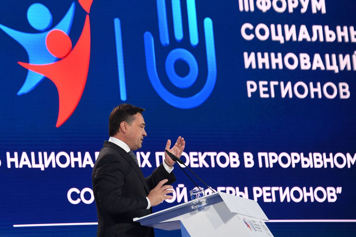 Андрей Воробьев губернатор московской области - III форум социальных инноваций прошел в Москве Андрей Воробьев губернатор московской области - III форум социальных инноваций прошел в Москве