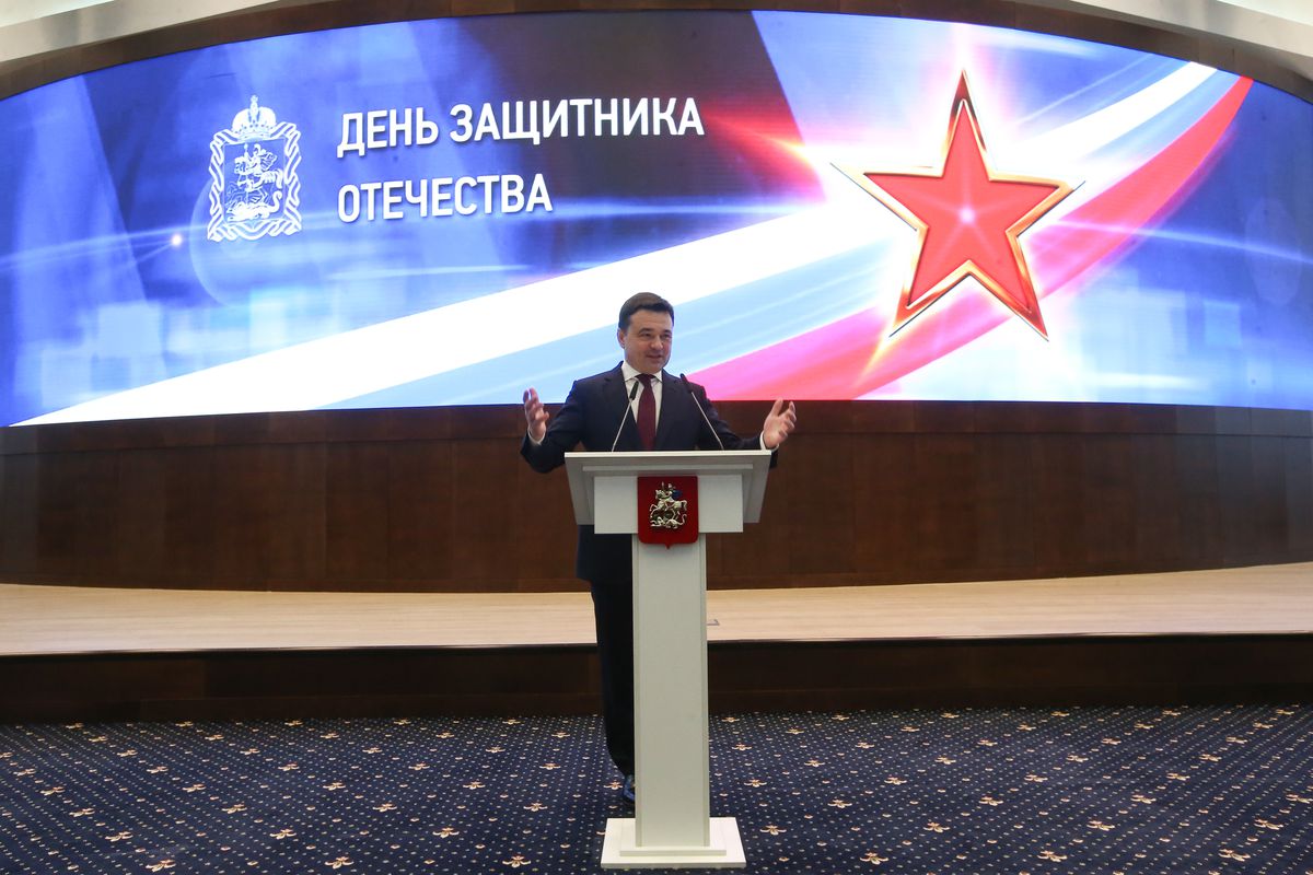 Андрей Воробьев губернатор московской области - Церемония награждения, приуроченная ко Дню защитника Отечества Андрей Воробьев губернатор московской области - Церемония награждения, приуроченная ко Дню защитника Отечества