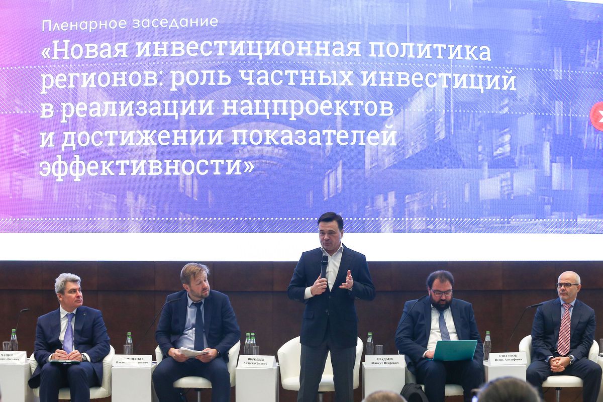 Андрей Воробьев губернатор московской области - Инфраструктура — государству, новые дороги — жителям. Что такое ГЧП Андрей Воробьев губернатор московской области - Инфраструктура — государству, новые дороги — жителям. Что такое ГЧП