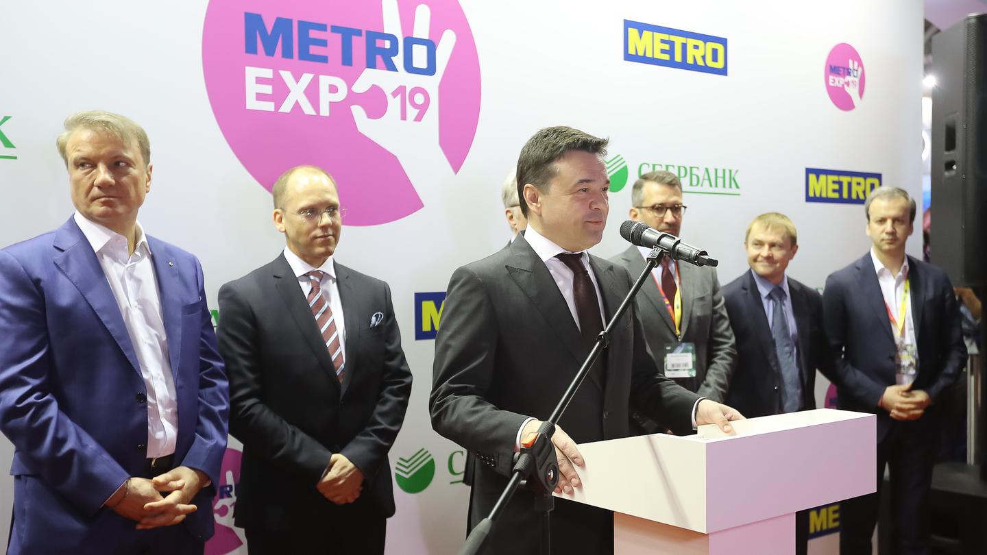 METRO EXPO 2019: перспективы и будущее бизнеса в области