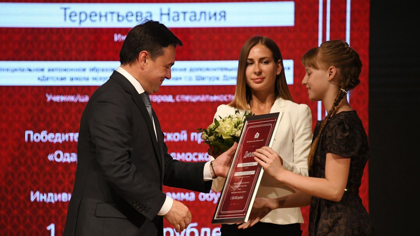 Миллионы для самых талантливых: в Подмосковье вручили гранты юным музыкантам