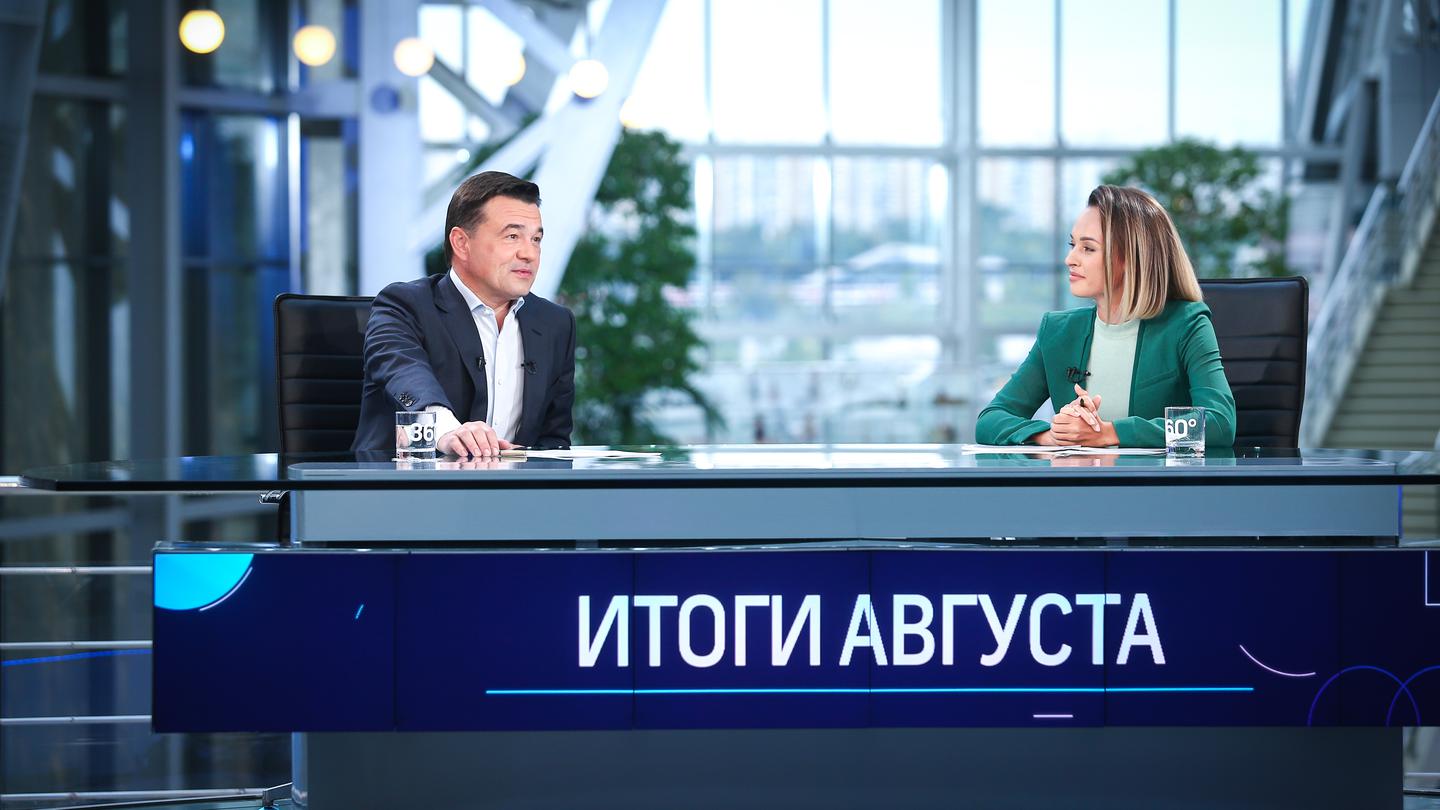 Андрей Воробьев губернатор московской области - Учебный год, благоустройство, инвестиции: итоги эфира на «360» Андрей Воробьев губернатор московской области - Учебный год, благоустройство, инвестиции: итоги эфира на «360»