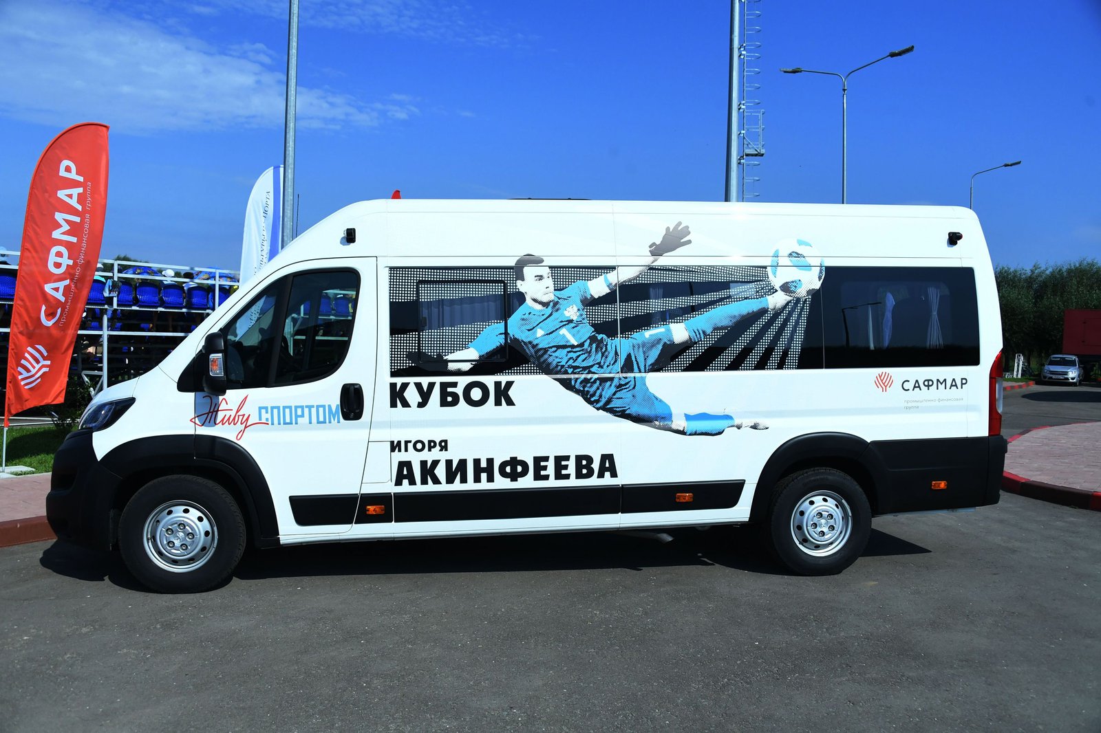 Андрей Воробьев губернатор московской области - Наследие ЧМ: в Бронницах проходит Кубок Игоря Акинфеева