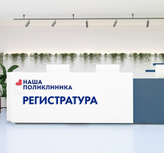 Андрей Воробьев губернатор московской области - Программа «Наша поликлиника». Какая модернизация ждет медучреждения