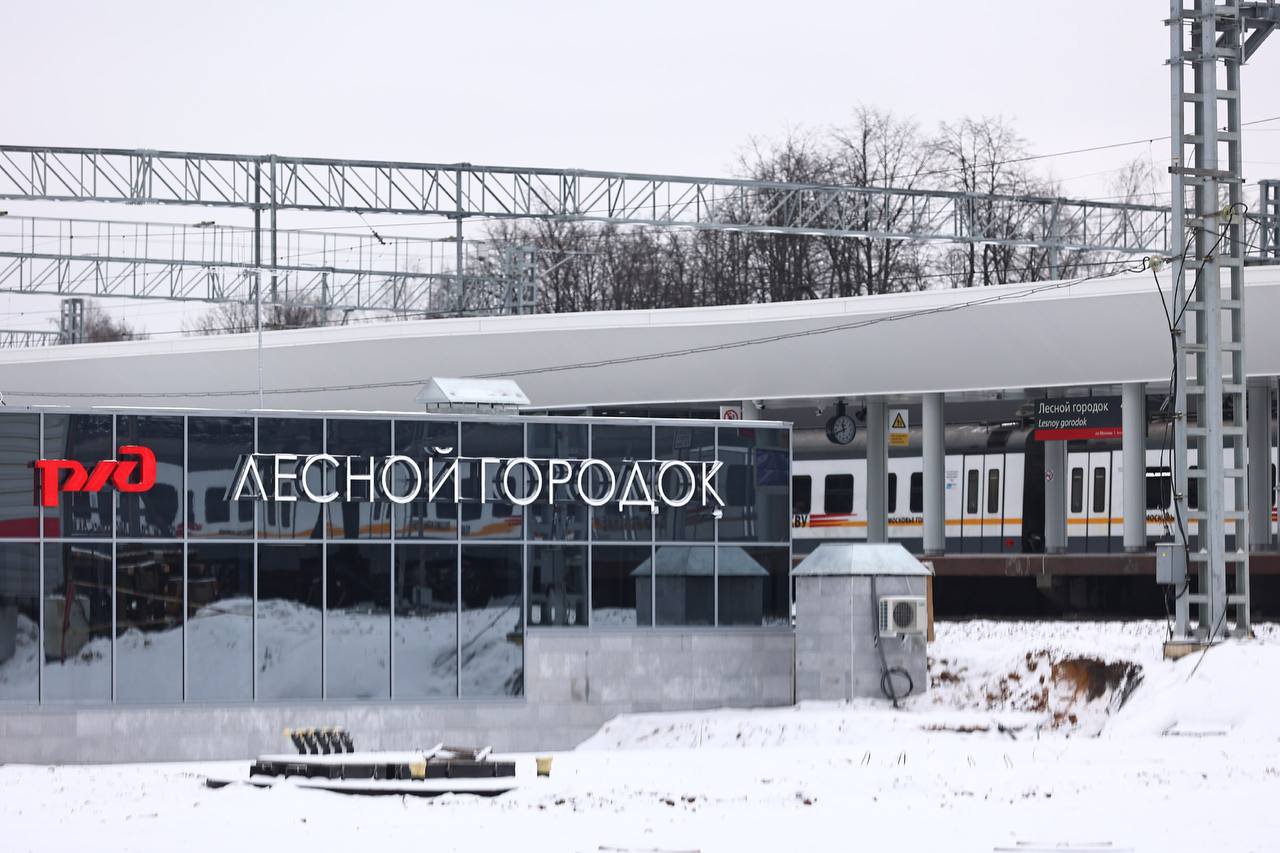 Андрей Воробьев губернатор московской области - Открыли обновленную станцию Лесной городок в Одинцово