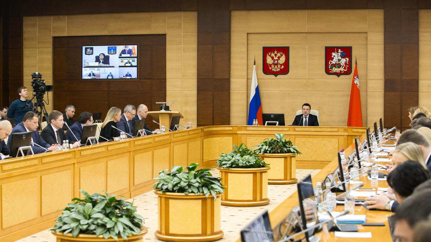 Заседание правительства Московской области