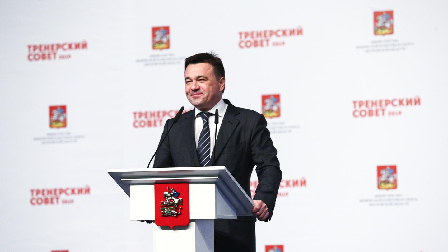 Андрей Воробьев губернатор московской области - Лучших спортсменов области наградили на первом тренерском совете Андрей Воробьев губернатор московской области - Лучших спортсменов области наградили на первом тренерском совете